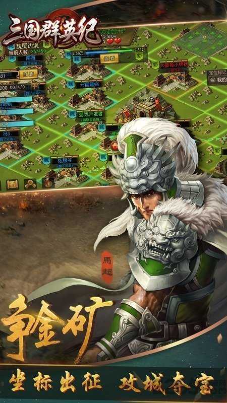 三国群英纪思璞正版