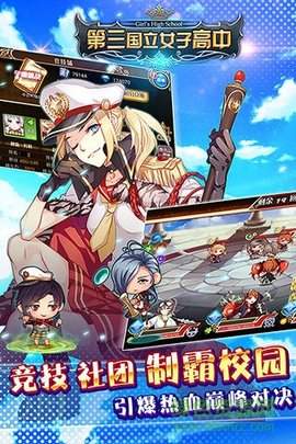 第三国立女子高中新版
