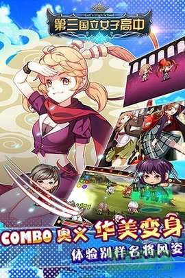第三国立女子高中新版
