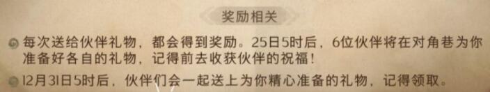 哈利波特魔法觉醒伙伴喜欢什么礼物 伙伴赠礼玩法攻略