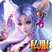 青云仙侠手游