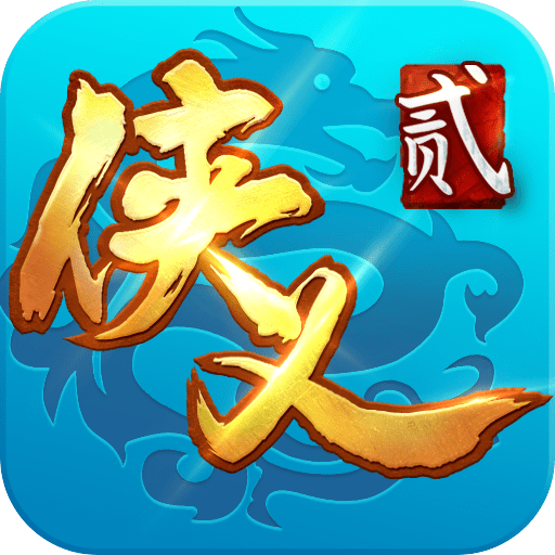 侠义手游