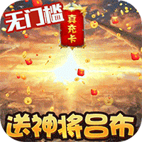 三国大领主正式版