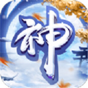 神临天下手游