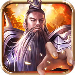 百龙霸业神魔三国手游正式版