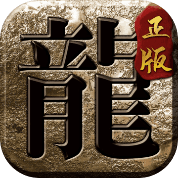 屠龙之刃全新沉默版2022最新手机版