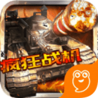 疯狂战机红包版app下载2021最新版