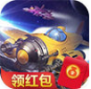 欢乐太空达人红包版2021最新版