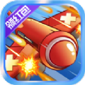 欢乐打飞机红包版2021最新版