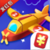 合成战机红包版下载2021最新版