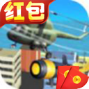天天战机红包版2021最新版