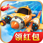战机传说红包版2021最新版