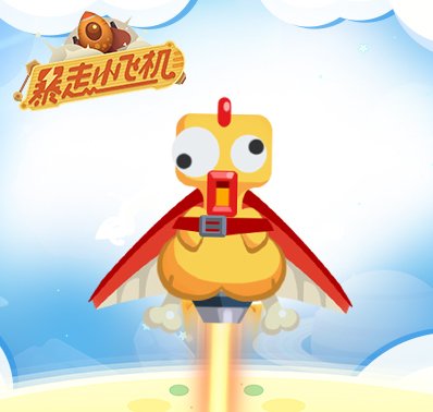 暴走小飞机下载2021最新版