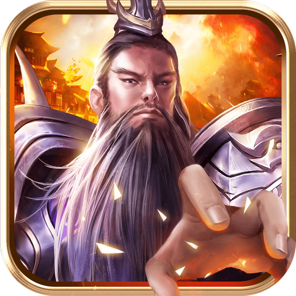战策三国志v1.0.8