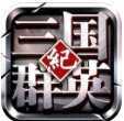 三国群英纪思璞正版v1.0
