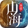 山海洪荒异兽手游正式最新版