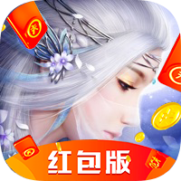 修仙无双红包版