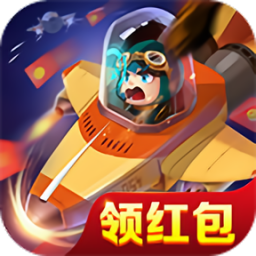 最新战机领红包版2021最新版
