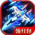 疯狂空战红包版2021最新版