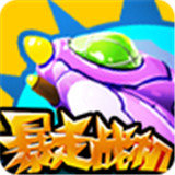 暴走战机红包版2021最新版