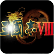 三国志8手机完全汉化版psp