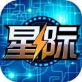 星际传说游戏内购修改版