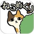 猫咪大作战中文汉化版