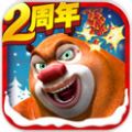 熊出没之熊大快跑2周年内购修改版