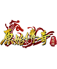 原始传奇正式版正版最新
