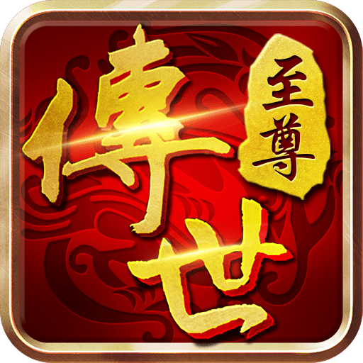上海翼殿至尊传世战神蚩尤正版最新