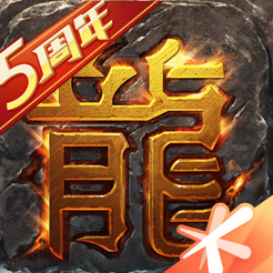 盛大手游热血传奇手游最新版2022