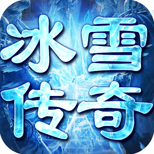 剑魂榜手游