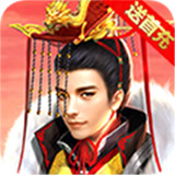 皇帝也风流超V版