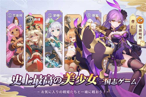 三国志外传战姬觉醒日服