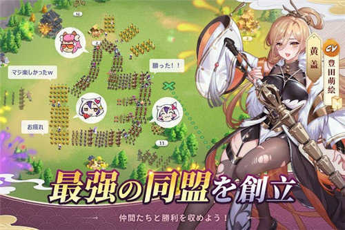 三国志外传战姬觉醒日服