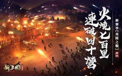 新三国汉室复兴手游