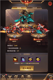 街机之三国战记手游
