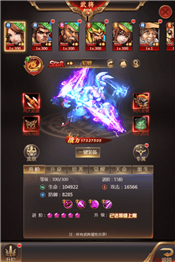 街机之三国战记手游