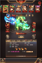 街机之三国战记手游