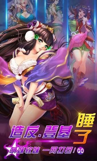 梦梦爱三国单机版