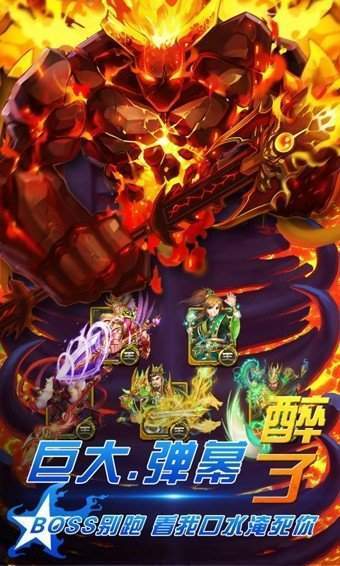 梦梦爱三国单机版