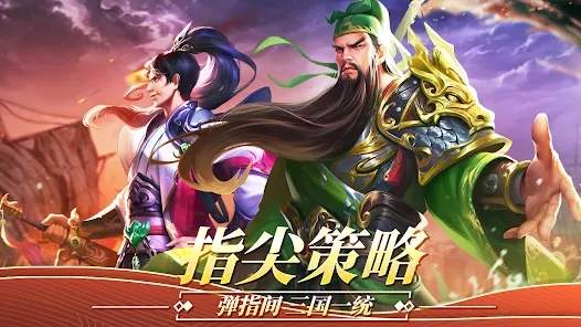 三国志战略