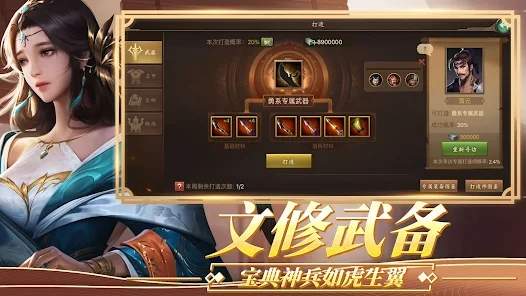 三国志战略