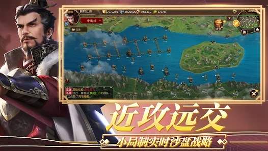 三国志战略