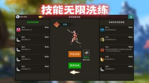 卡通三国