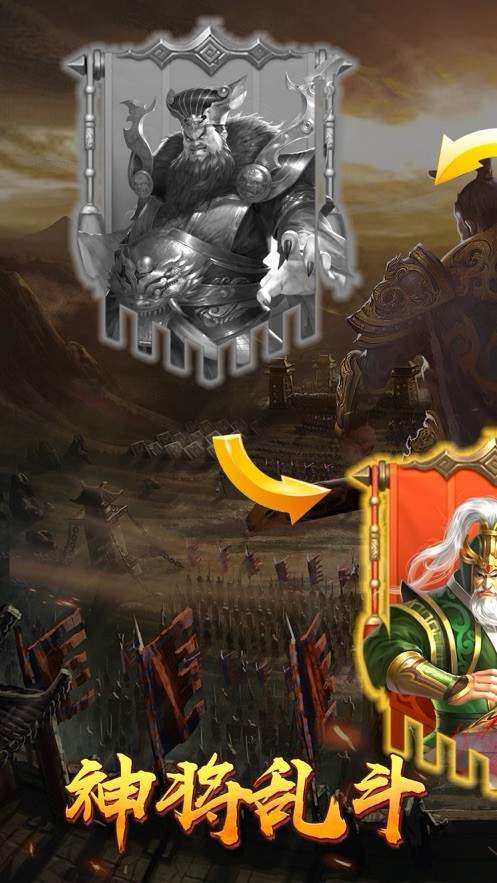 率土三国手游
