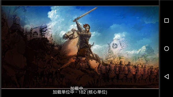 三国风云单机版手游