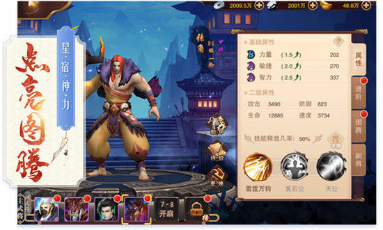 三国妖姬传
