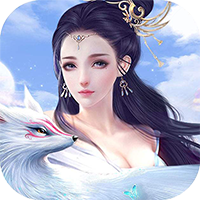天仙道最新版