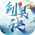 剑灵诀